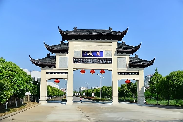 宜兴周铁古镇 · 宜兴周铁镇发展前景,以下信息要了 宜兴实景照片