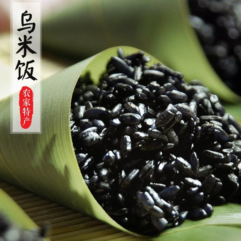 宜兴乌米饭 · 宜兴竹海特产500克*3新鲜乌米 宜兴实景照片