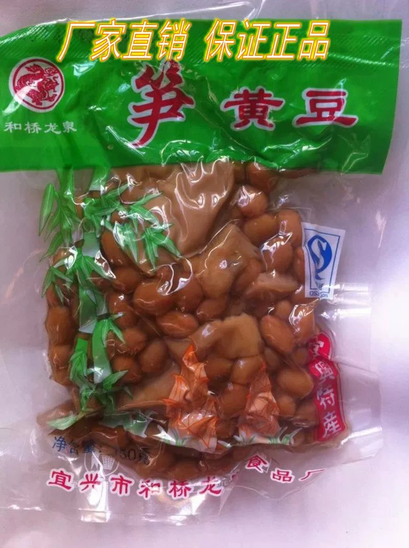 美食风物 · 宜兴和桥龙泉笋花生笋黄豆龙泉豆腐 宜兴实景照片