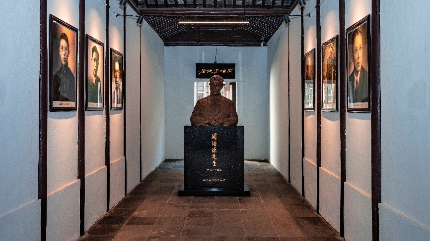 宜兴周培源故居 · 周培源：以国家需要定义人生坐标- 宜兴实景照片